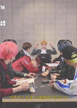 THEBOYZ11人11生发表会