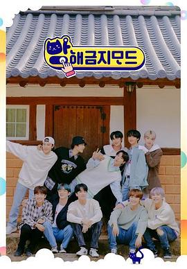 勿扰模式THEBOYZ