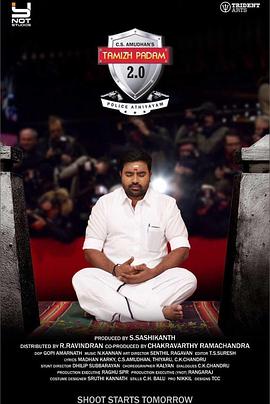 ThamizhPadam2