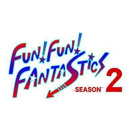 FUN！FUN！FANTASTICSSEASON2