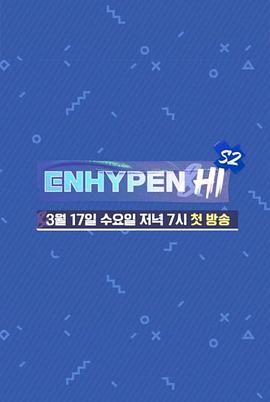 ENHYPEN&amp;Hi2