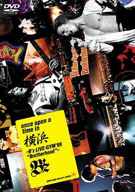 B&#39;zonceuponatimein横浜~B&#39;zLIVE-GYM&#39;99&#34;Brotherhood&#34;~