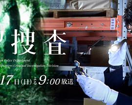 遺留捜査SP第4弾