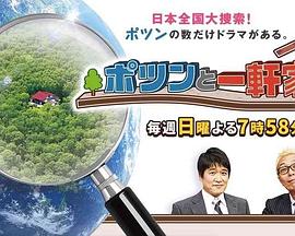 离群小屋
