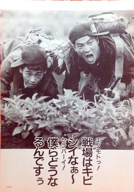 SPびんびん物語