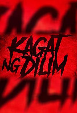 Kagatngdilim