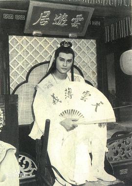 侠游云天