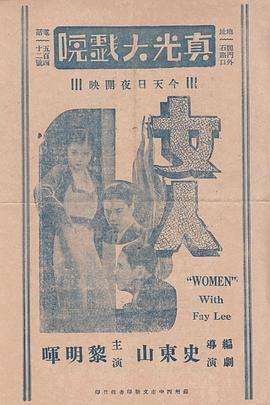 女人