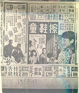 擦鞋童
