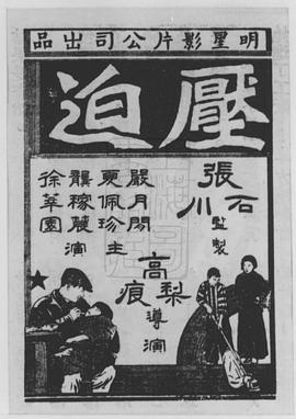 压迫