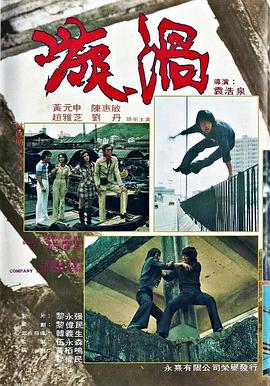 漩涡