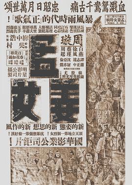 孟姜女