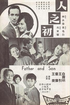 人之初