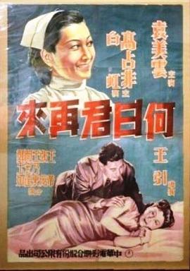 何日君再来