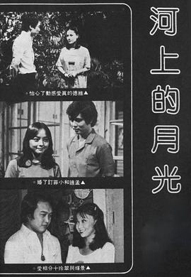 河上的月光