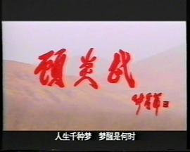 顾炎武
