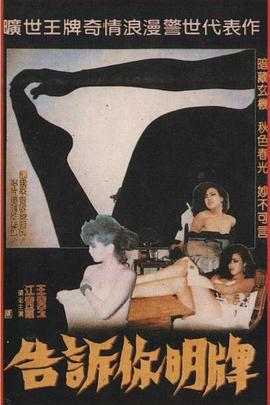 告诉你明牌