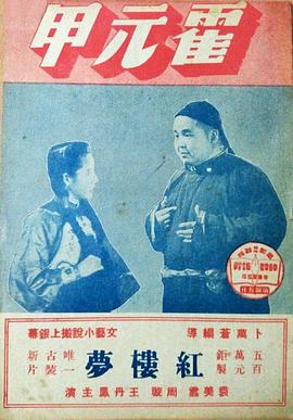 霍元甲