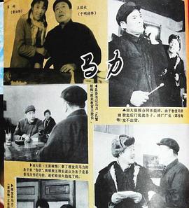 马力