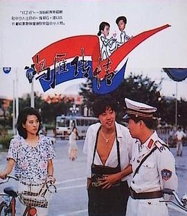鸿雁传情
