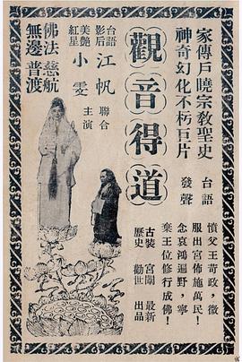 观世音