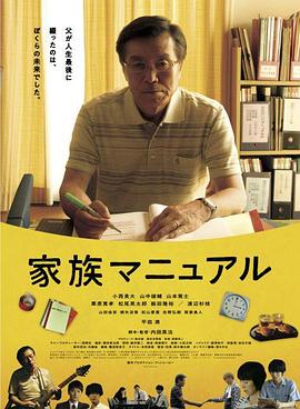 家庭手册