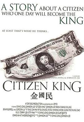 金国民