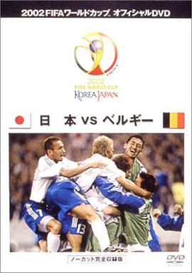 Japanvs.Belgium