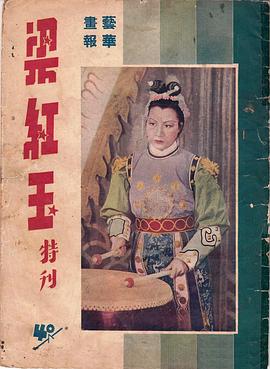 梁红玉