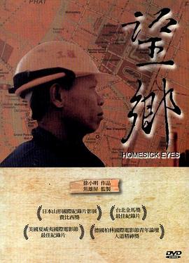 望乡