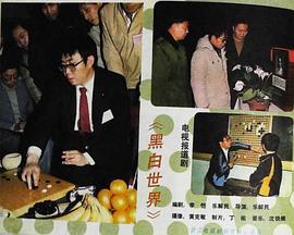 黑白世界