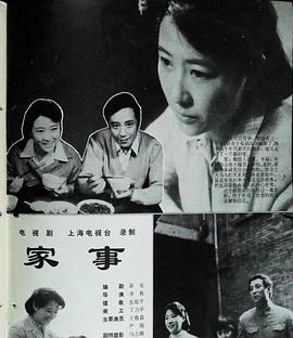 家事