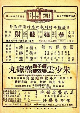 恭喜发财