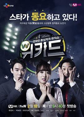위키드2