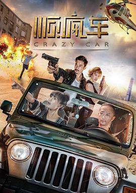 顺风车
