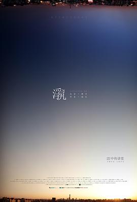 浮沉