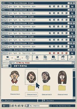 蚯蚓俱乐部