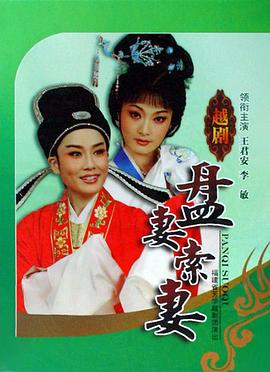 盘妻索妻