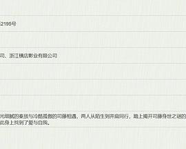 司藤
