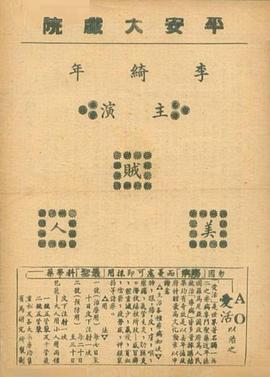 贼美人