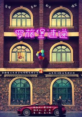 罗滕堡速递