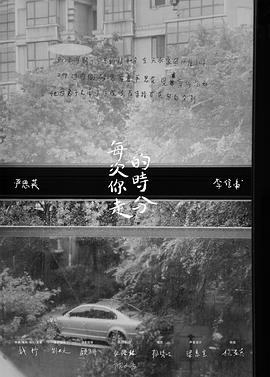 每次你走的时分