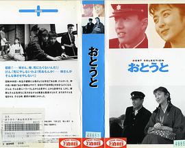 弟弟