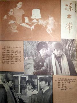 冻土带