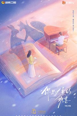 你是迟来的欢喜