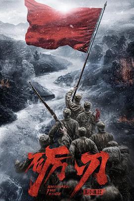 砺刃